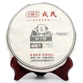 2014 MengKu RongShi "Teng Tiao Wang" (Cane King) Cake 200g Puerh Raw Tea Sheng Cha - King Tea Mall