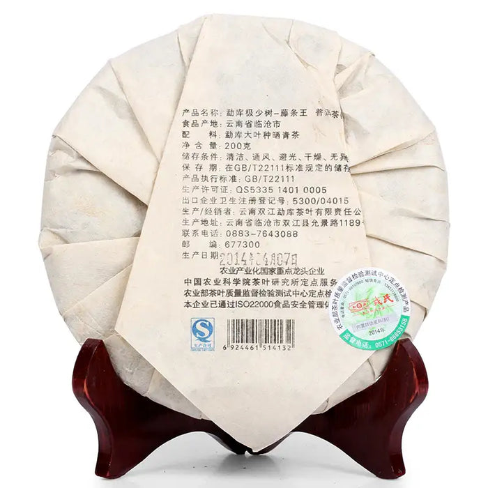 2014 MengKu RongShi "Teng Tiao Wang" (Cane King) Cake 200g Puerh Raw Tea Sheng Cha - King Tea Mall