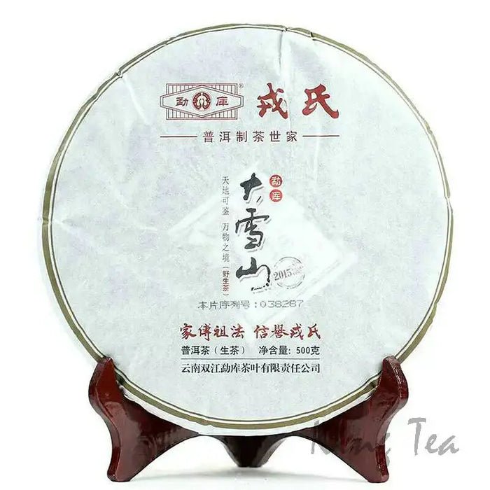2015 MengKu RongShi "Da Xue Shan" (Big Snow Mountain) 500g Puerh Raw Tea Sheng Cha - King Tea Mall