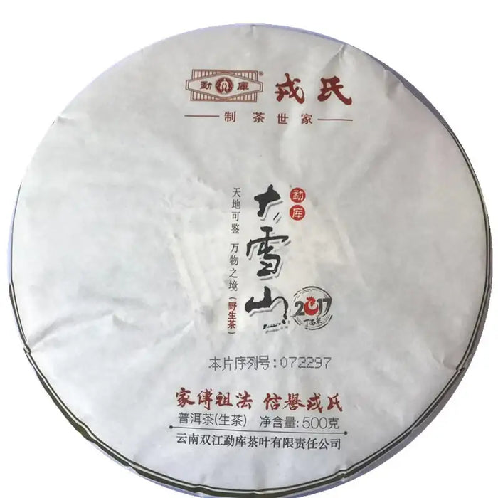 2017 MengKu RongShi "Da Xue Shan" (Big Snow Mountain) 500g Puerh Raw Tea Sheng Cha - King Tea Mall