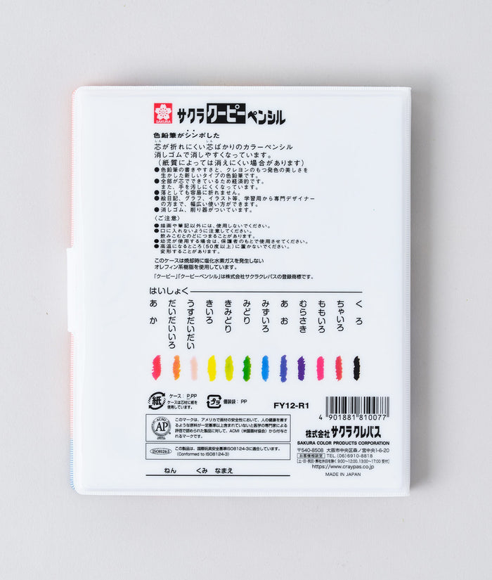 Sakura Coupy-Pencil 12 Set